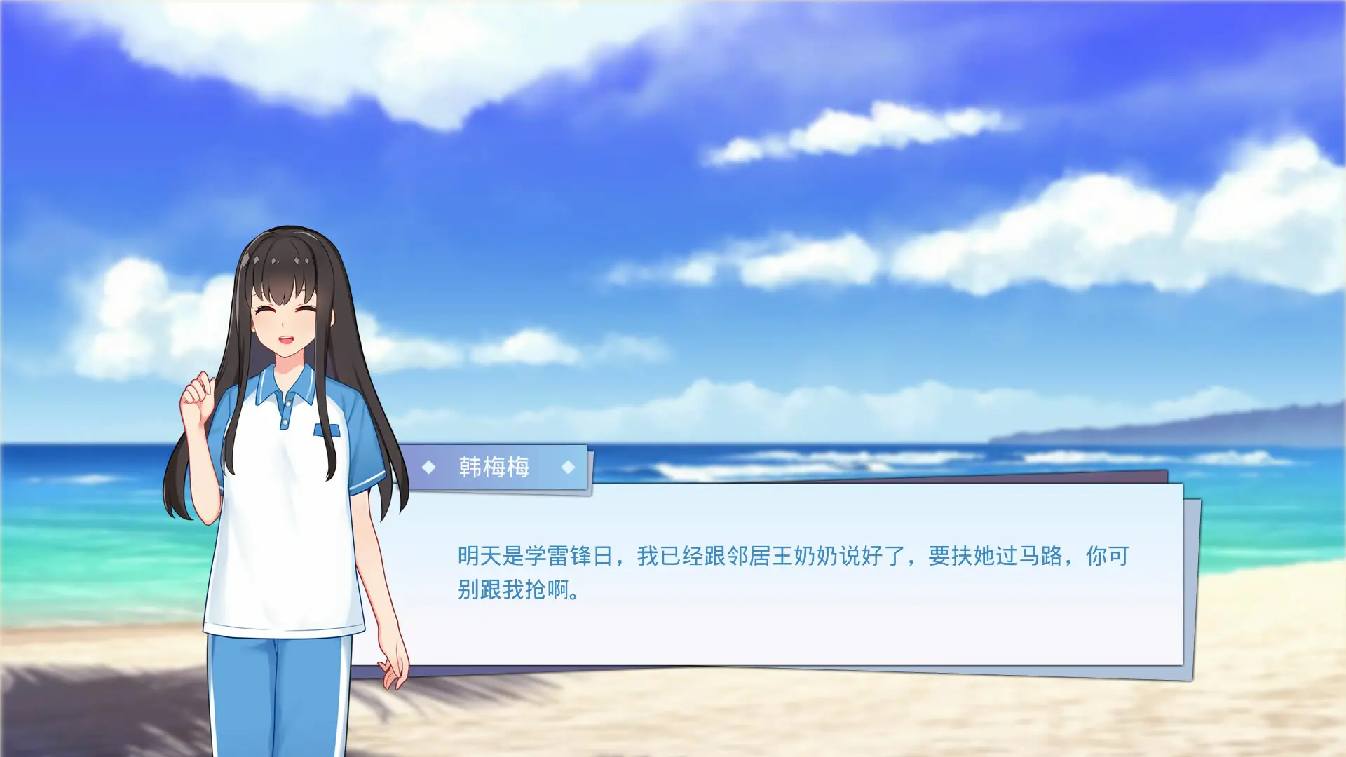 李雷和韩梅梅：与你同在/Lilei And Hanmeimei 游戏截图