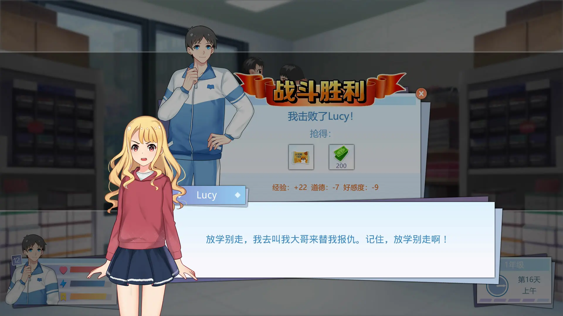 李雷和韩梅梅：与你同在/Lilei And Hanmeimei 游戏截图