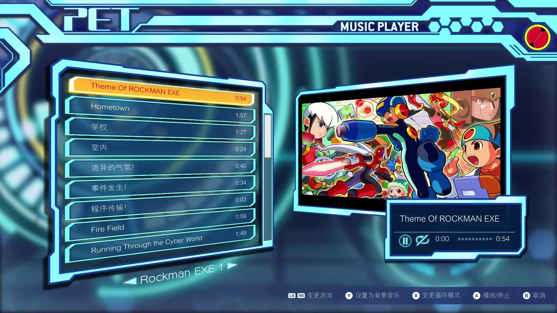 洛克人EXE合集1/Mega Man Battle Network Legacy Collection Vol 1 游戏截图