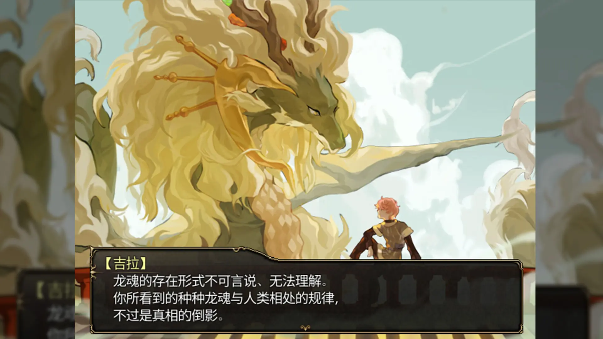 龙魂:学院奇闻/Dragon Spirits 游戏截图