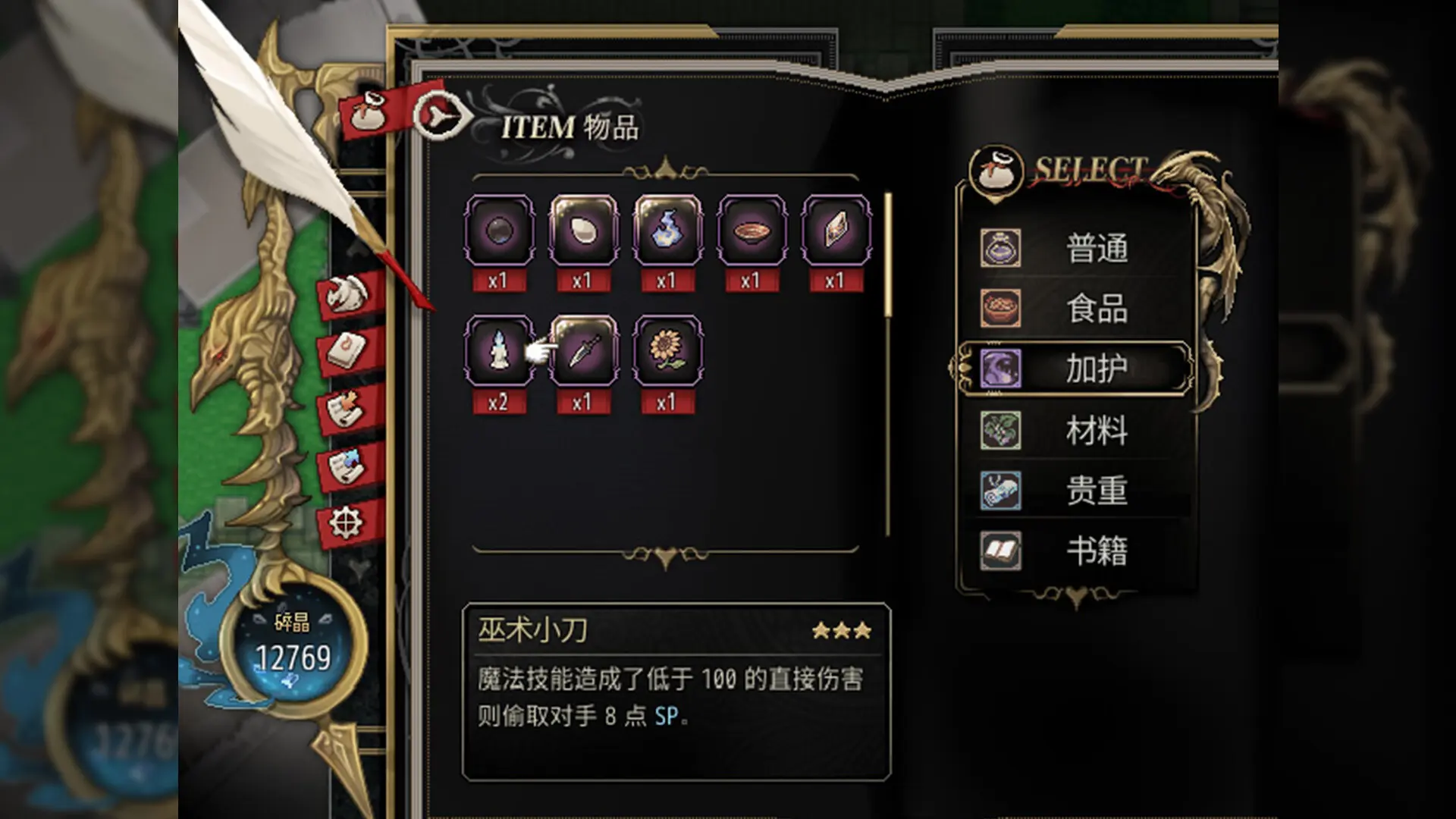 龙魂:学院奇闻/Dragon Spirits 游戏截图