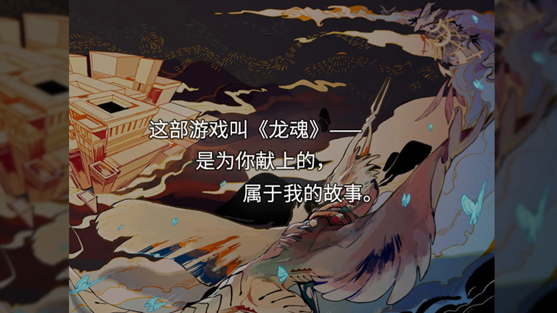 龙魂:学院奇闻/Dragon Spirits 游戏截图