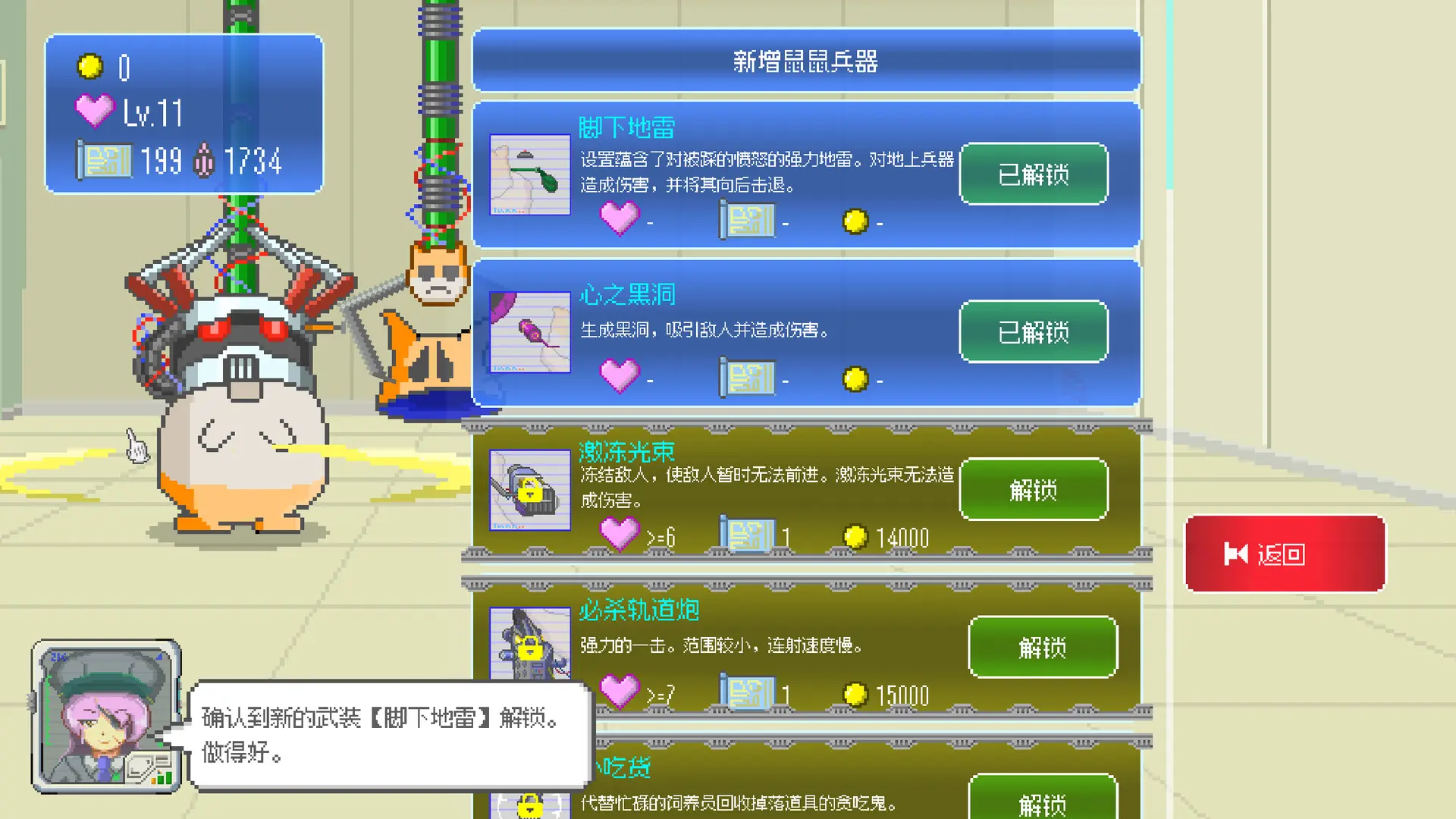 最终兵器鼠鼠/MOCHI-O 游戏截图