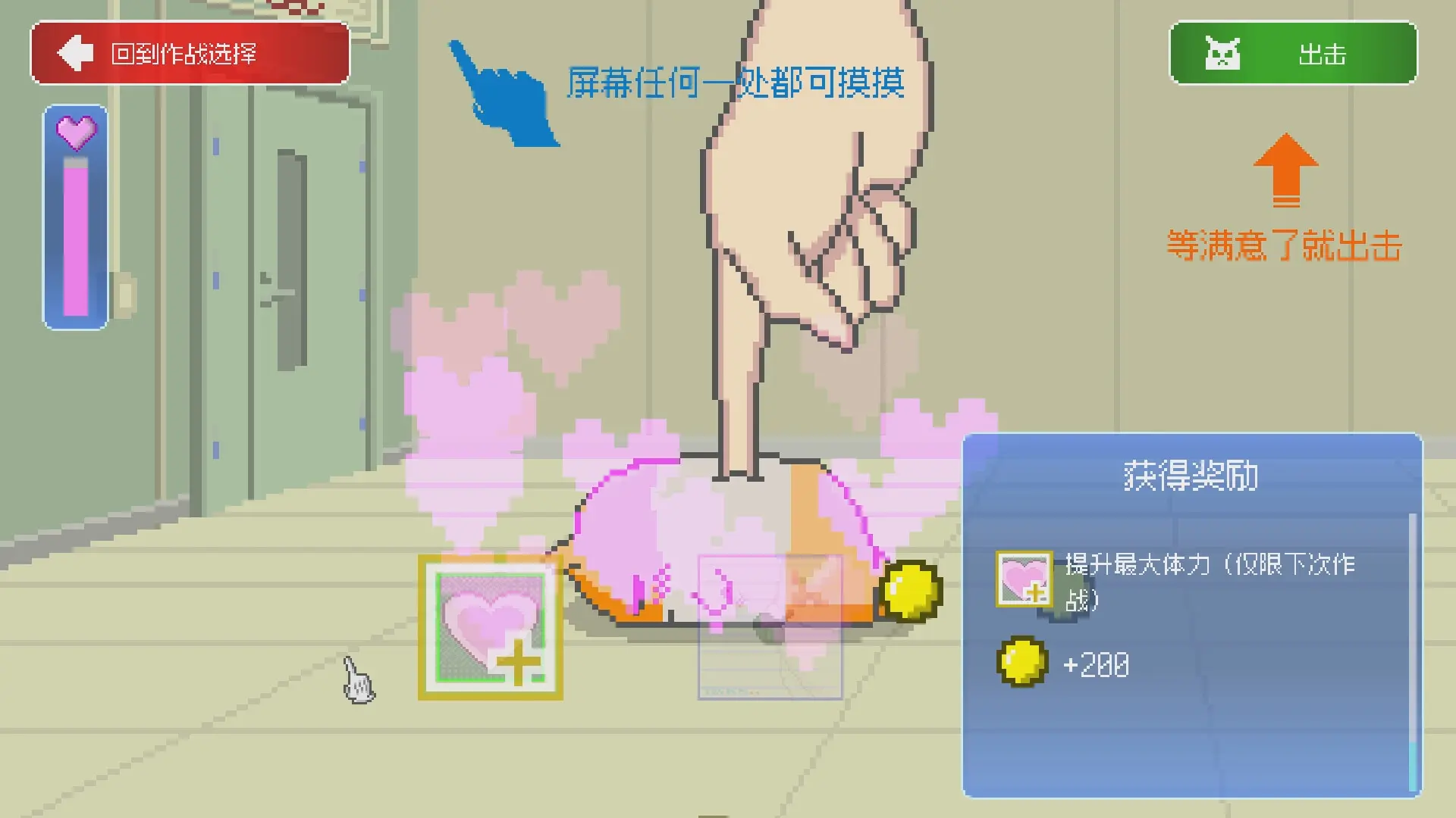最终兵器鼠鼠/MOCHI-O 游戏截图