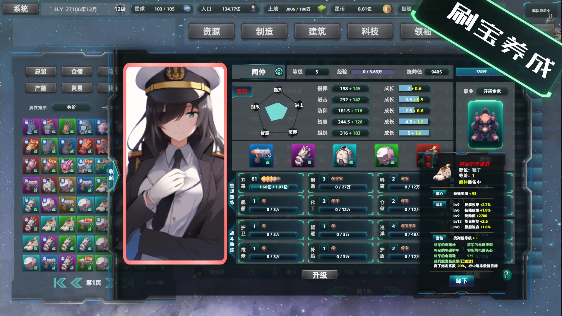 星际工业国/Space Industrial Empire 游戏截图