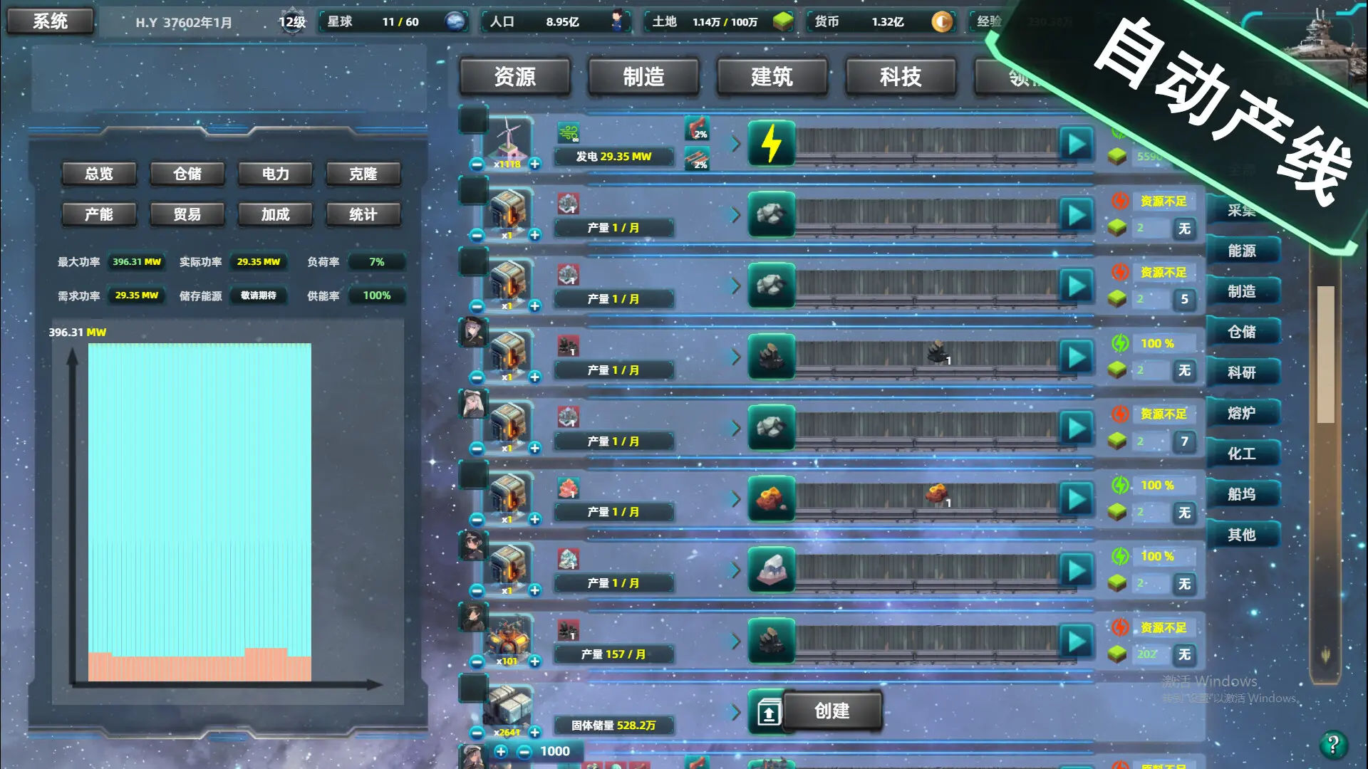 星际工业国/Space Industrial Empire 游戏截图