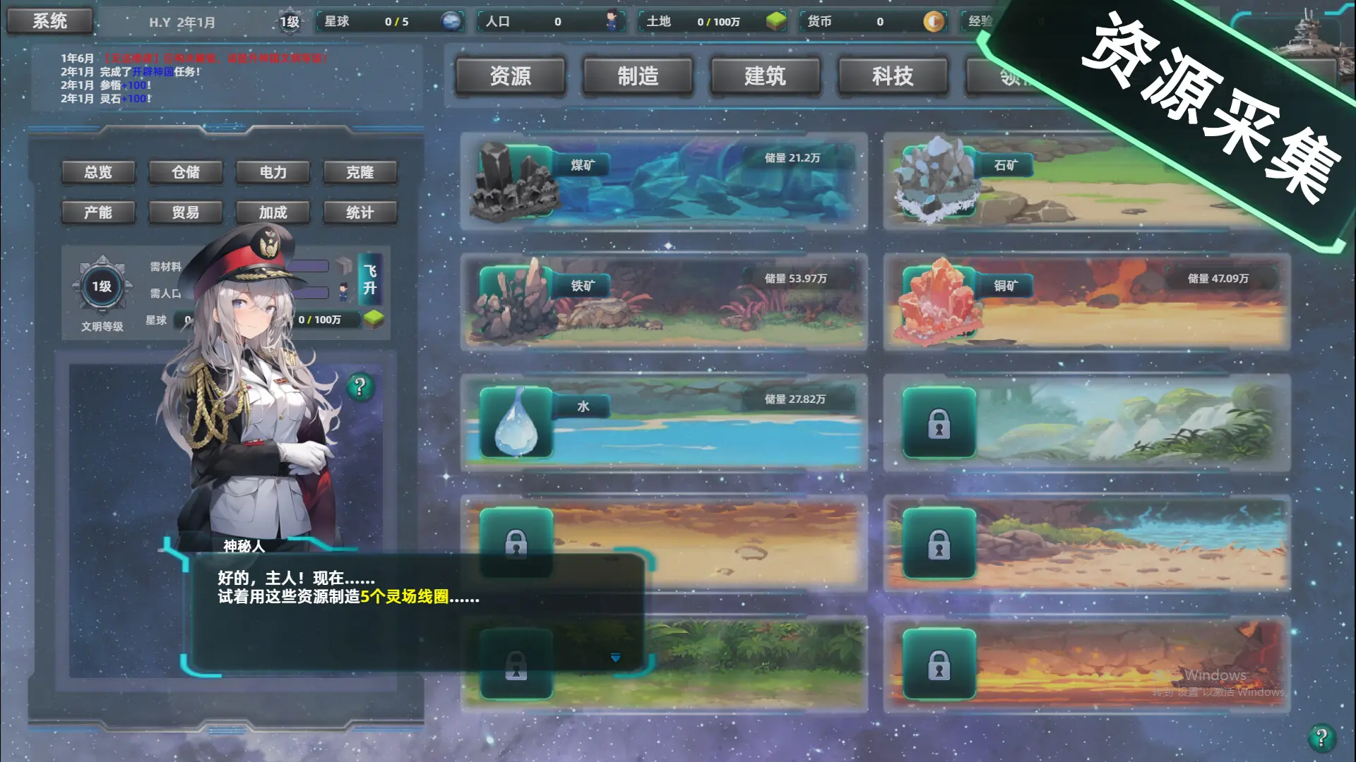 星际工业国/Space Industrial Empire 游戏截图