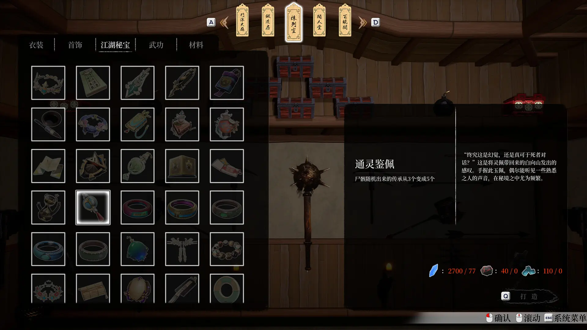 无限之书:侠之章/Story Of Infinity: Xia 游戏截图