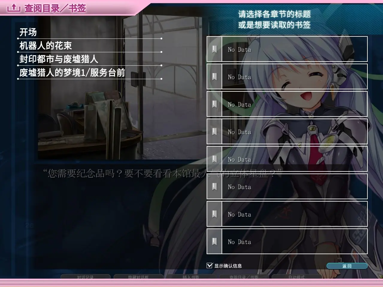 小小的星之梦/planetarian HD 游戏截图