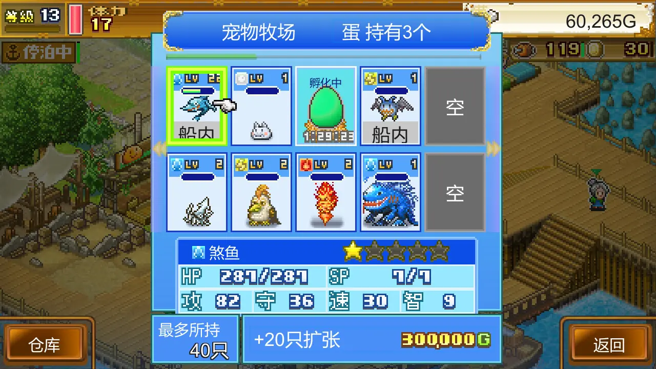 大海贼探险物语DX/High Sea Saga DX 游戏截图
