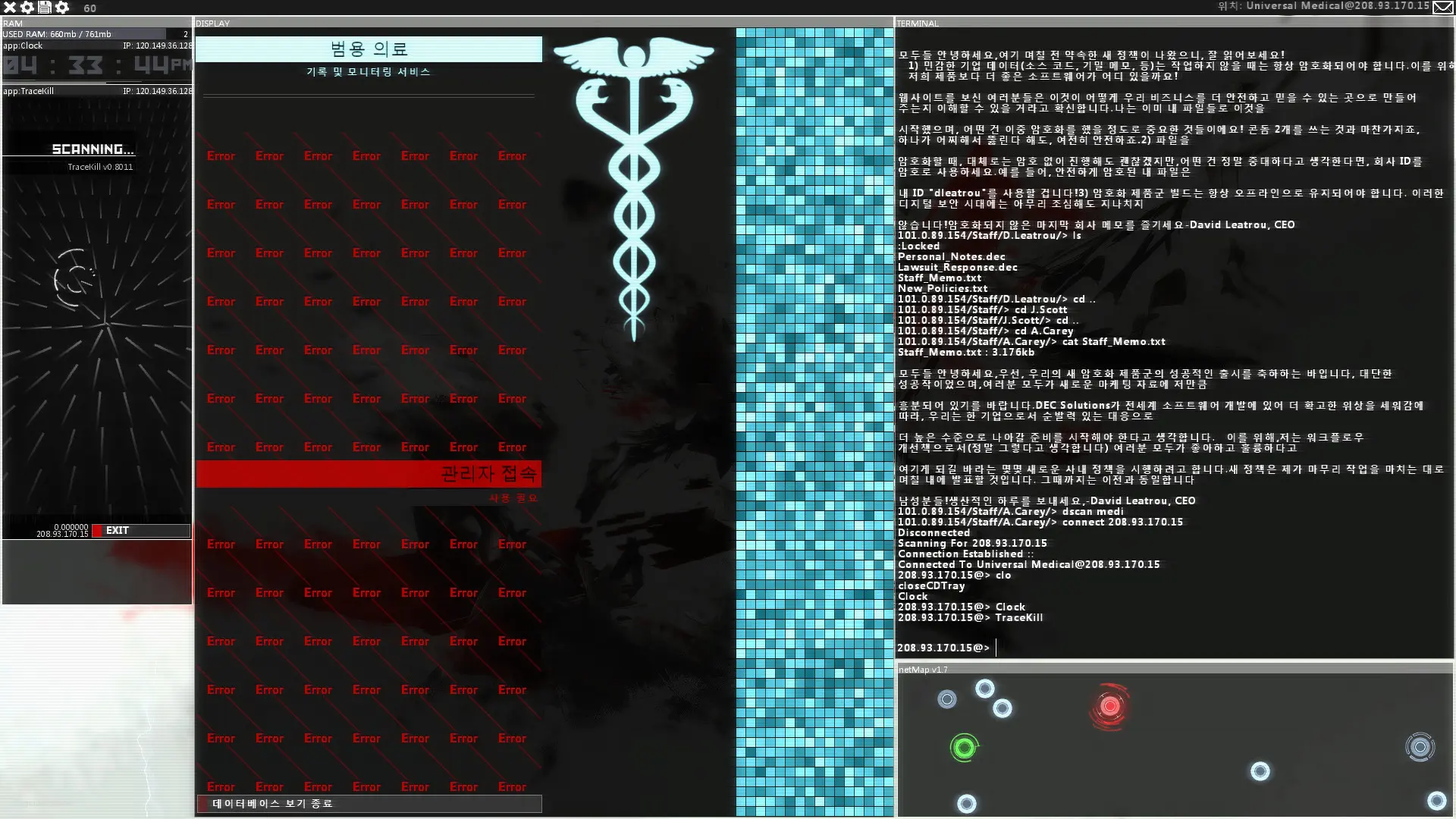 黑客网络/Hacknet 游戏截图