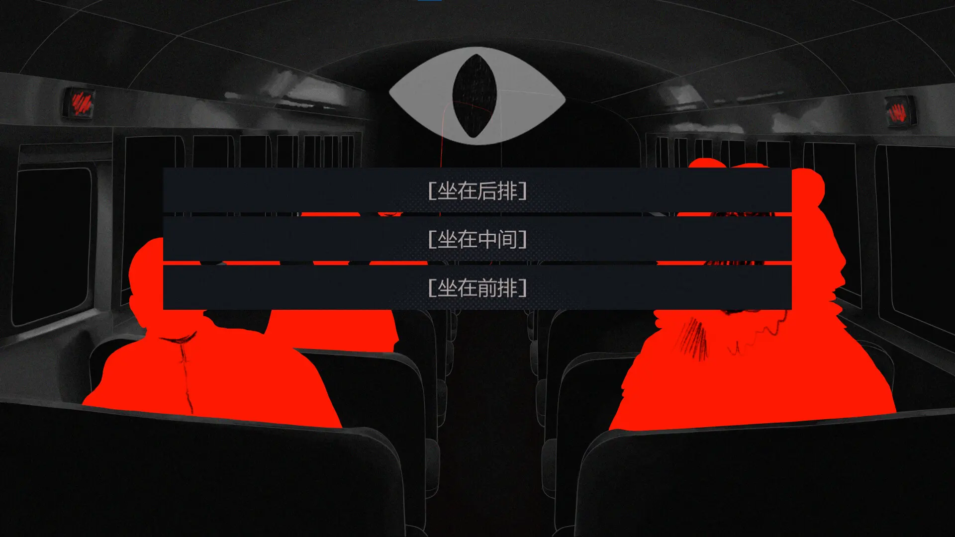 我没有买这张票/I Did Not Buy This Ticket 游戏截图