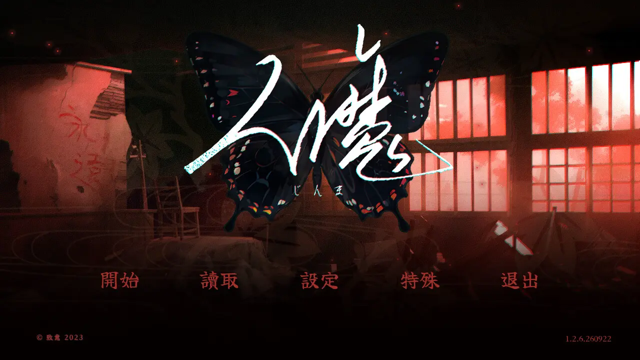 人魔/Mandemon 游戏截图