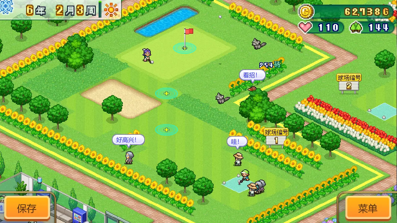 打造吧!高尔夫之森/Forest Golf Planner 游戏截图