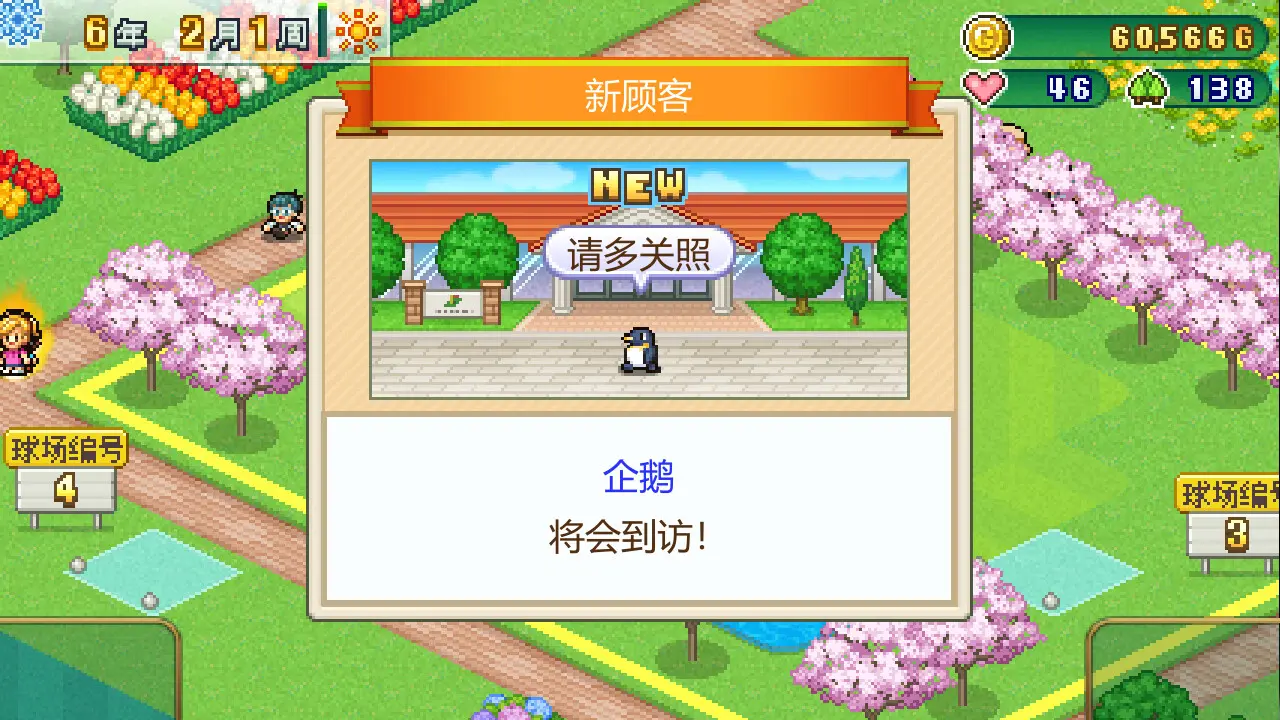 打造吧!高尔夫之森/Forest Golf Planner 游戏截图