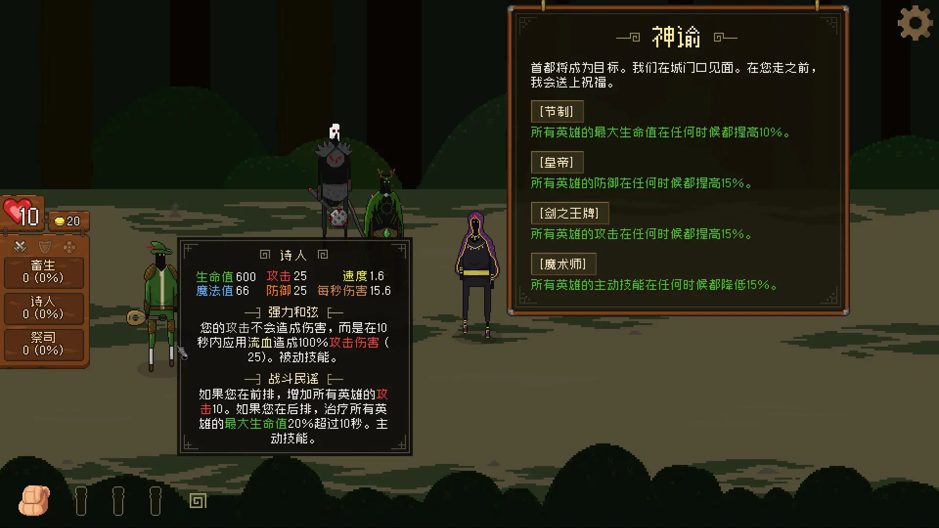 酿酒大师/Brewmaster 游戏截图