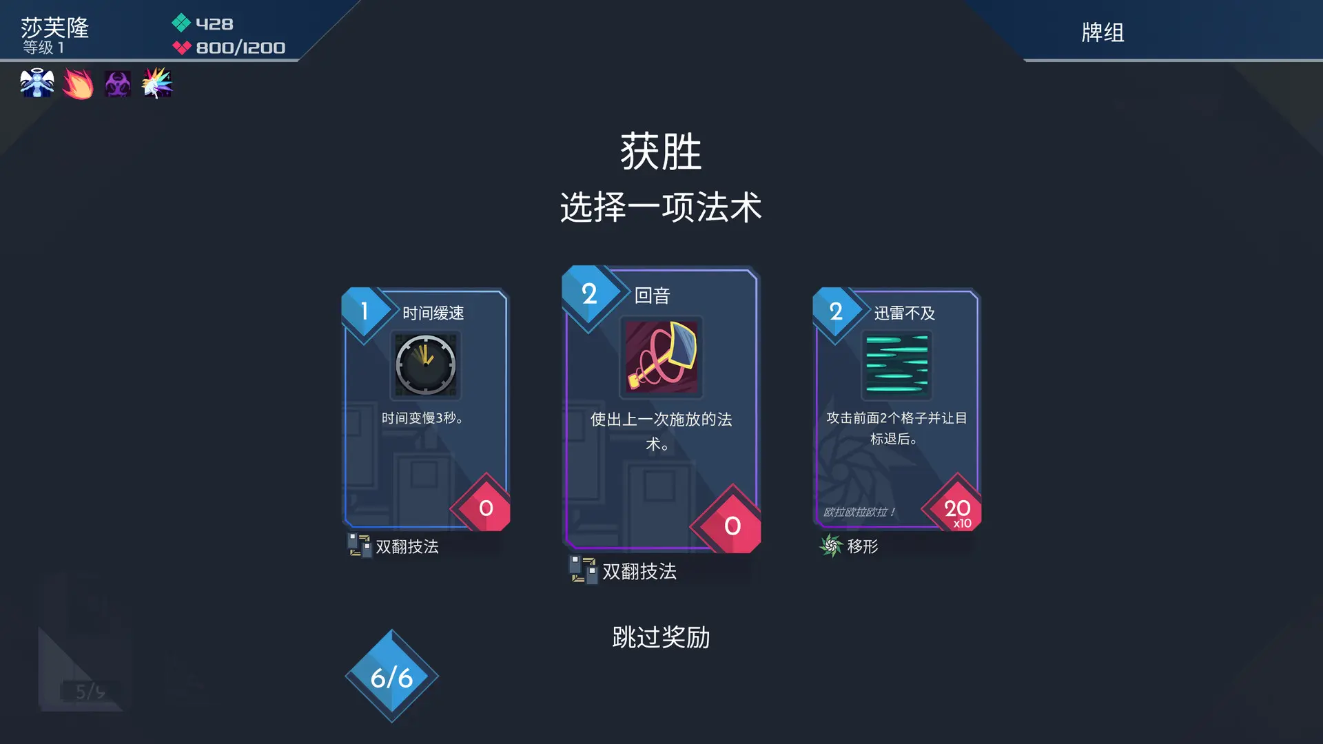 伊甸之路/One Step From Eden 游戏截图
