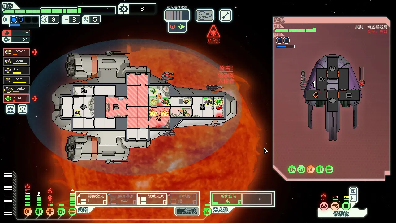 超越光速/FTL: Faster Than Light 游戏截图