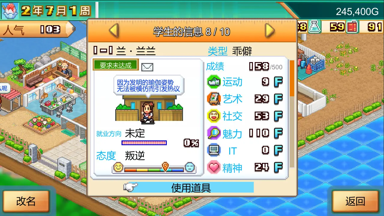 口袋学院物语3/Pocket Academy 3 游戏截图
