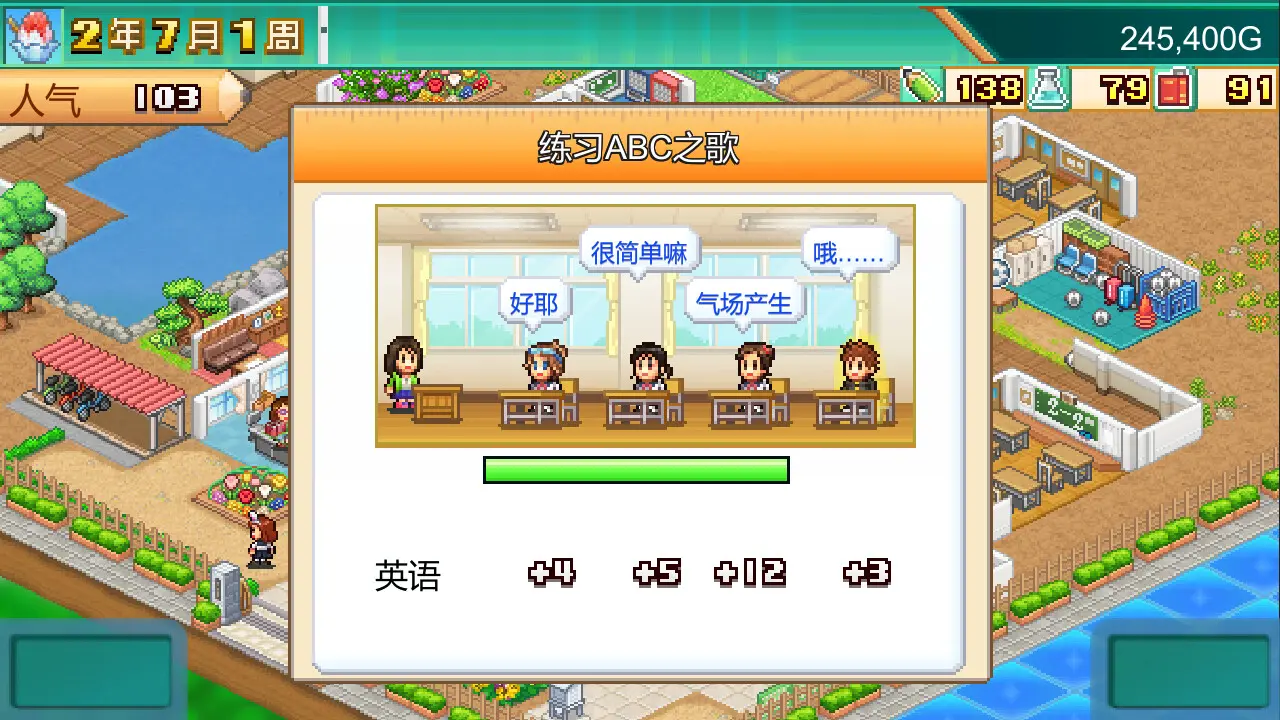 口袋学院物语3/Pocket Academy 3 游戏截图