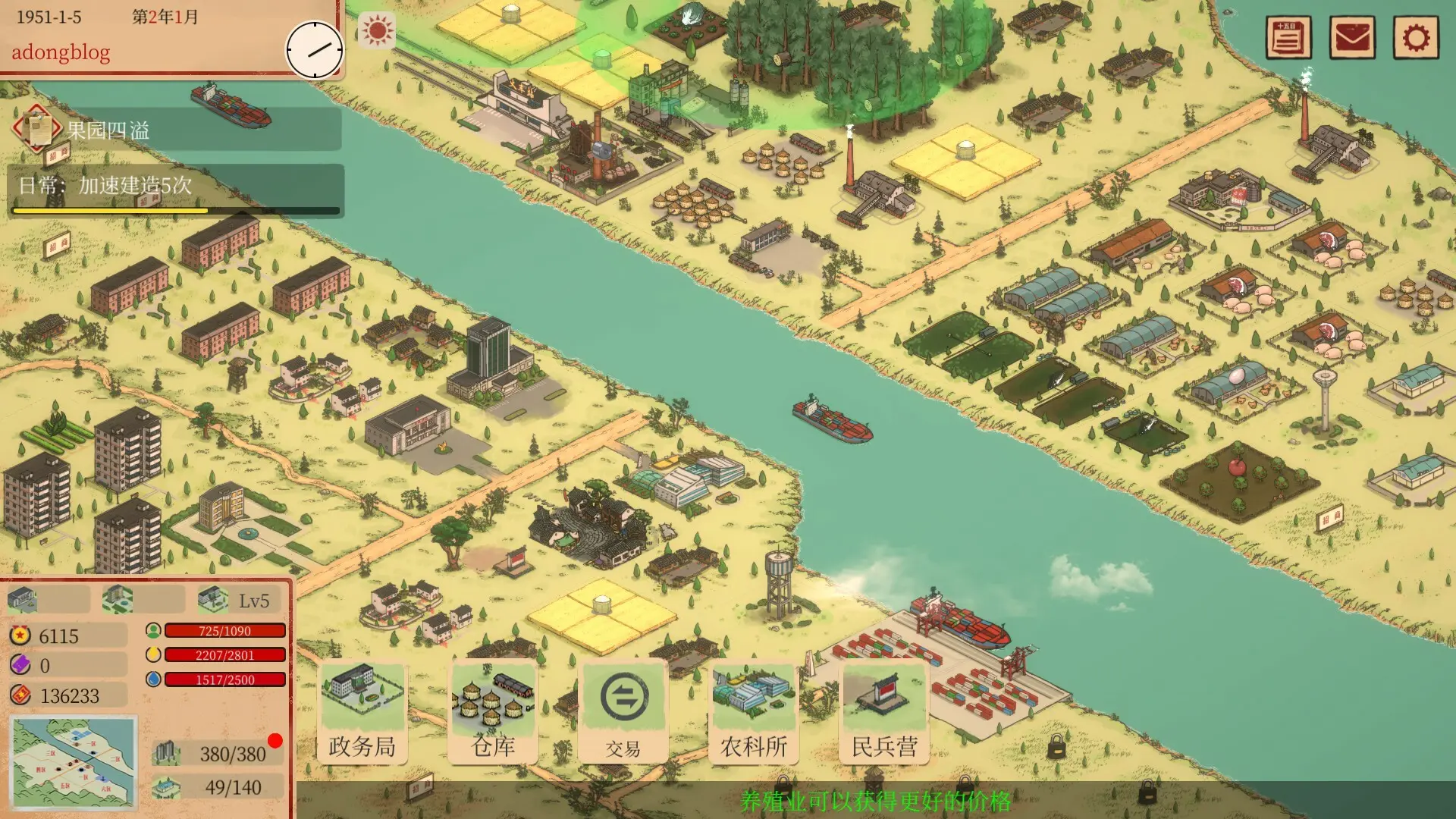 艳阳山乡/Sunny village 游戏截图