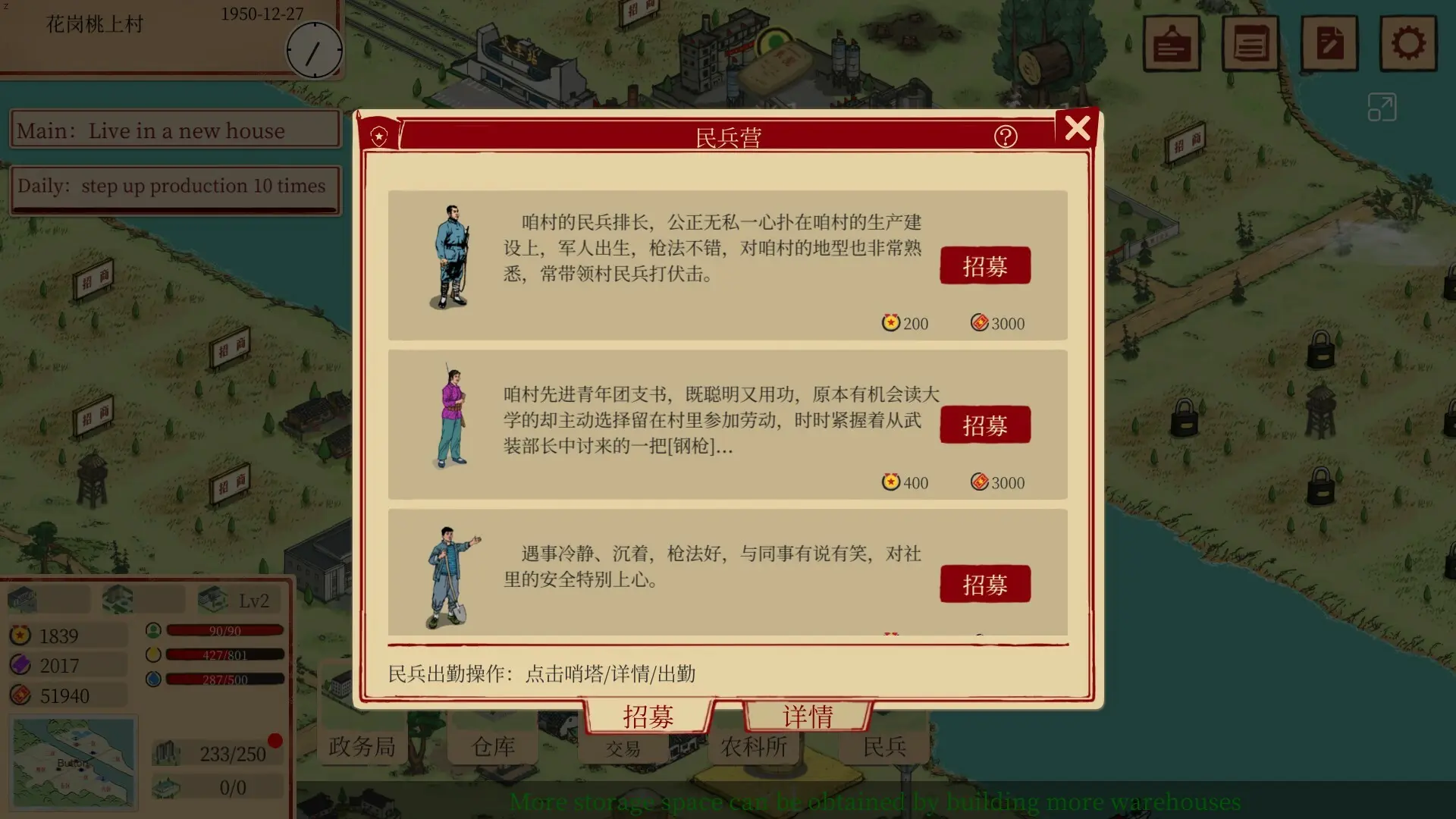 艳阳山乡/Sunny village 游戏截图