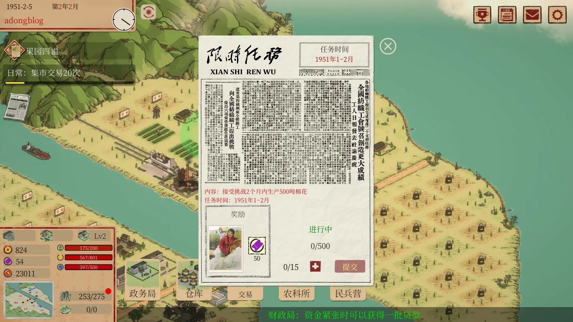 艳阳山乡/Sunny village 游戏截图
