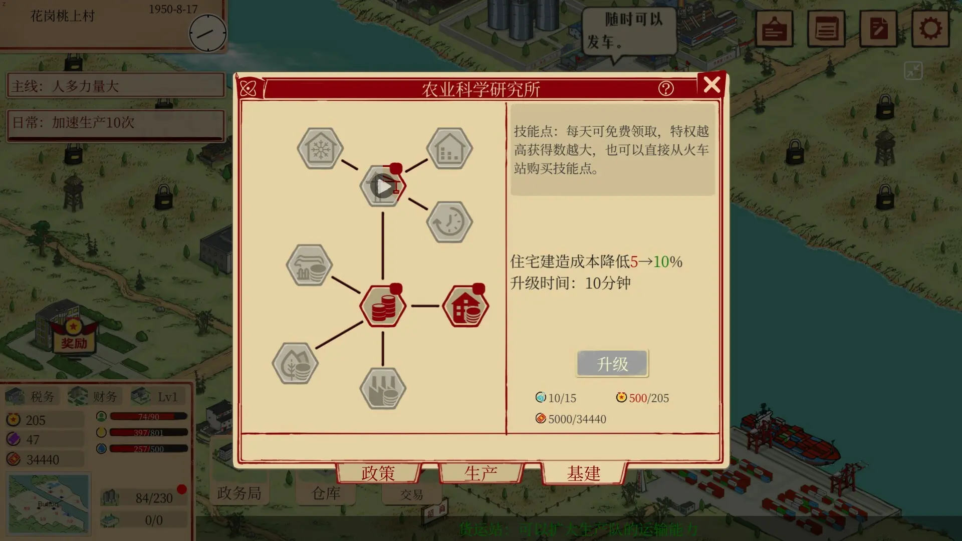 艳阳山乡/Sunny village 游戏截图
