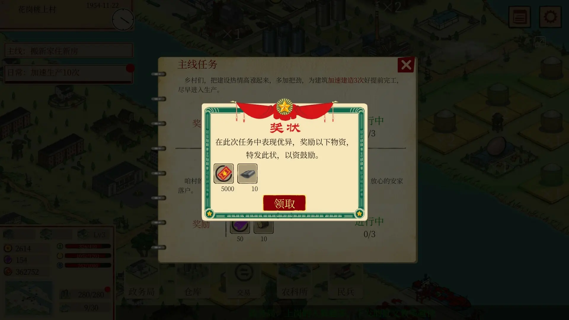 艳阳山乡/Sunny village 游戏截图