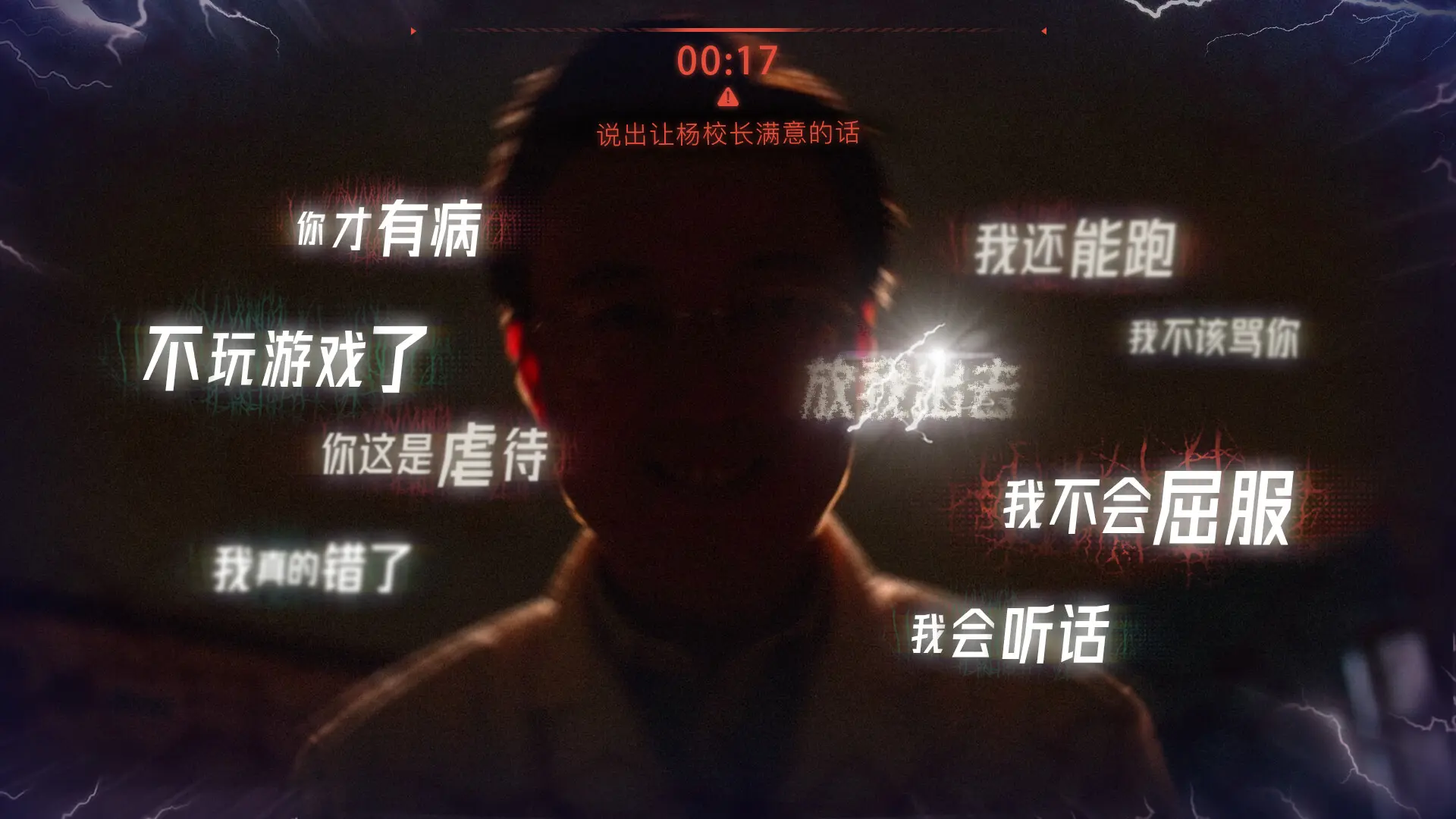 飞越13号房/Breakout 13 游戏截图