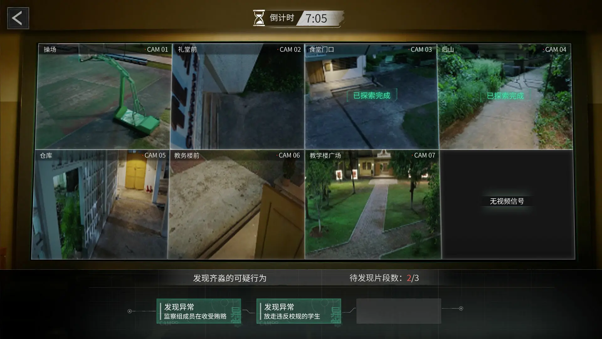 飞越13号房/Breakout 13 游戏截图