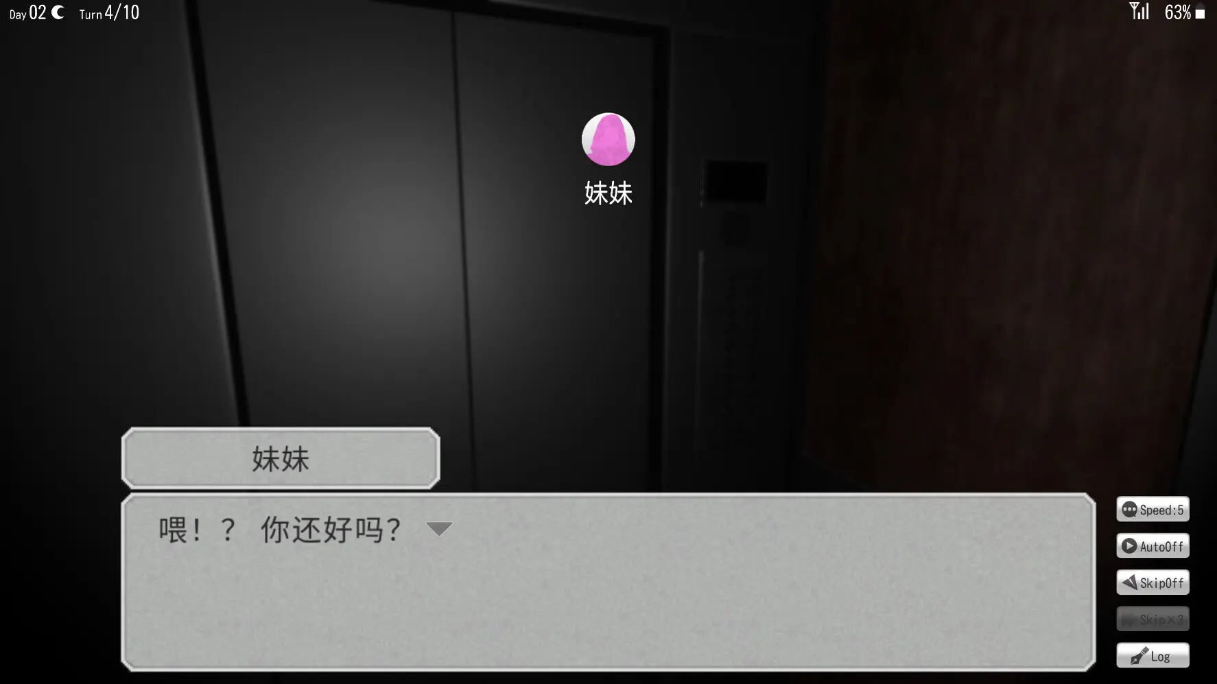 幸存者的罪恶感/Survivor's guilt 游戏截图