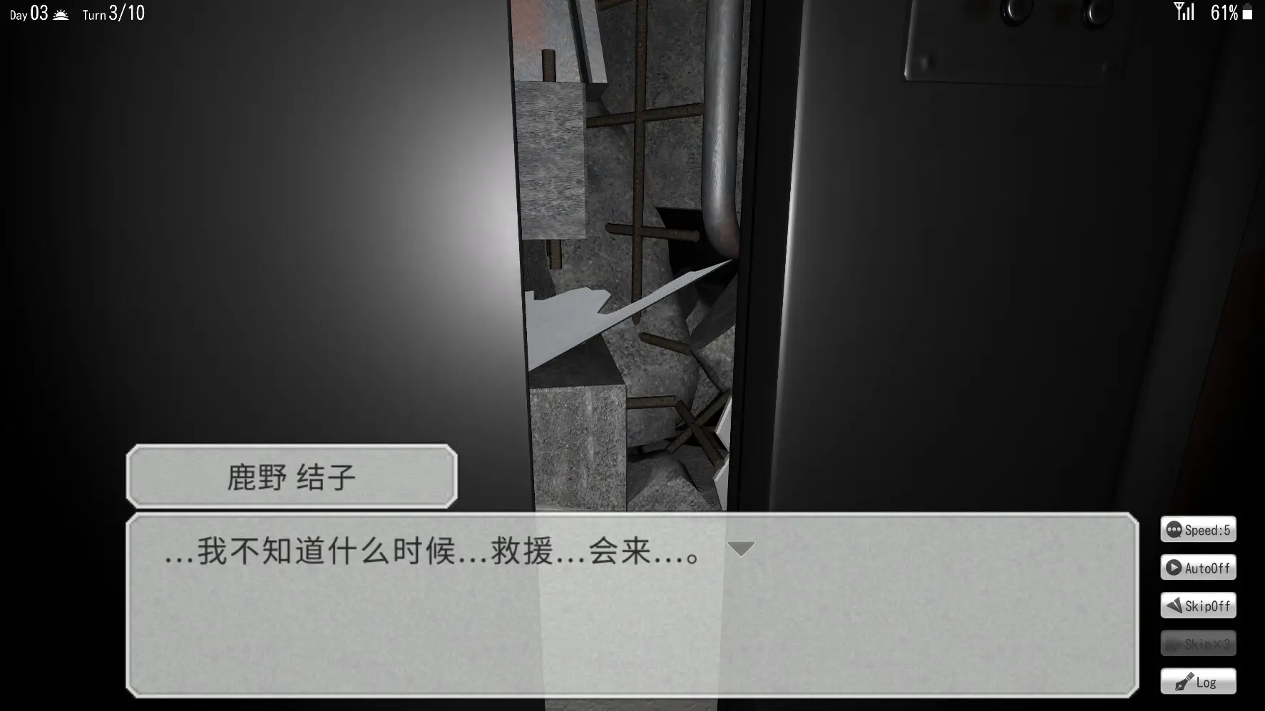 幸存者的罪恶感/Survivor's guilt 游戏截图