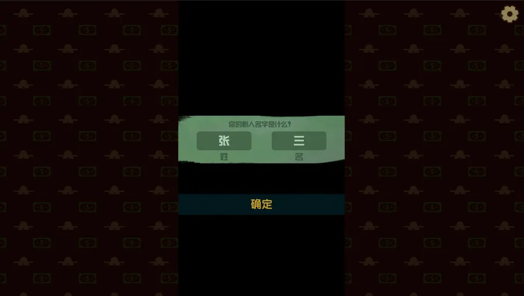 升官模拟器/Power Simulator 游戏截图