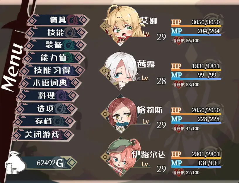 埃那托斯 -转世英雄与失忆少女-/Enatus Radi 游戏截图