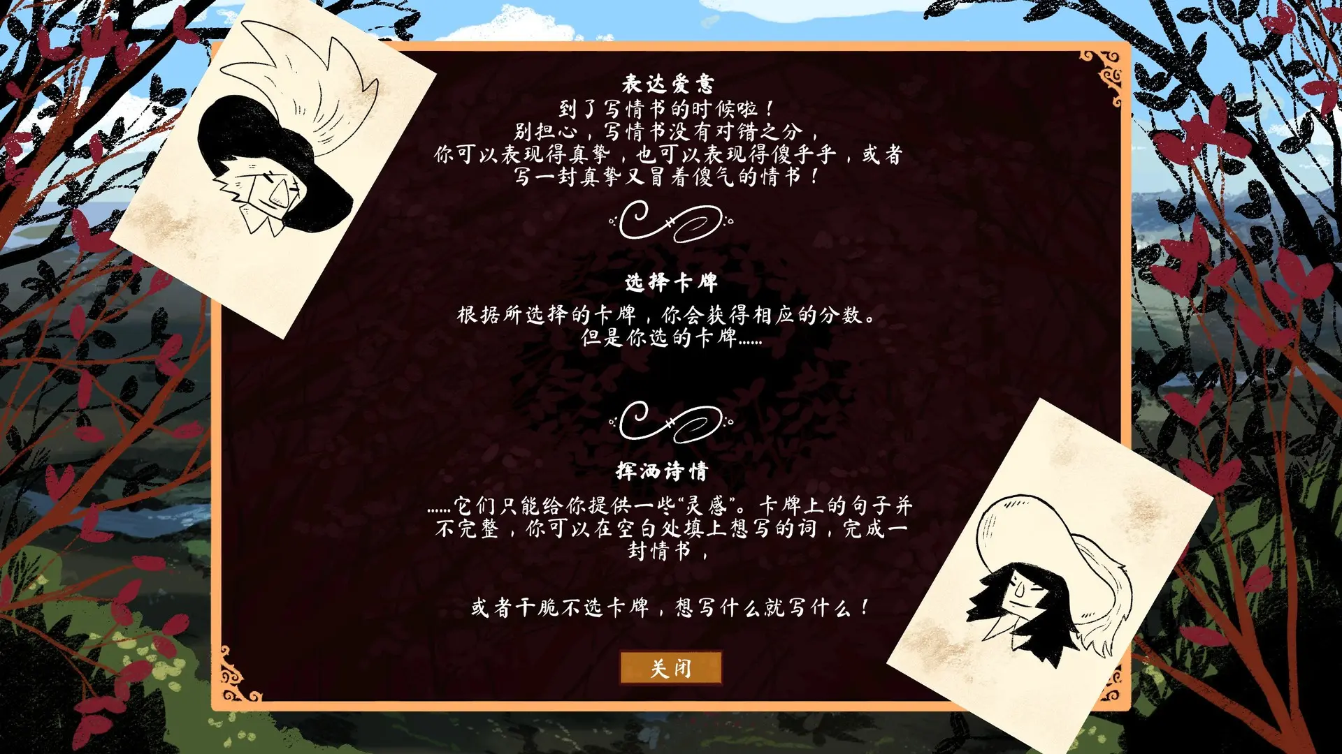 西哈诺/Cyrano 游戏截图