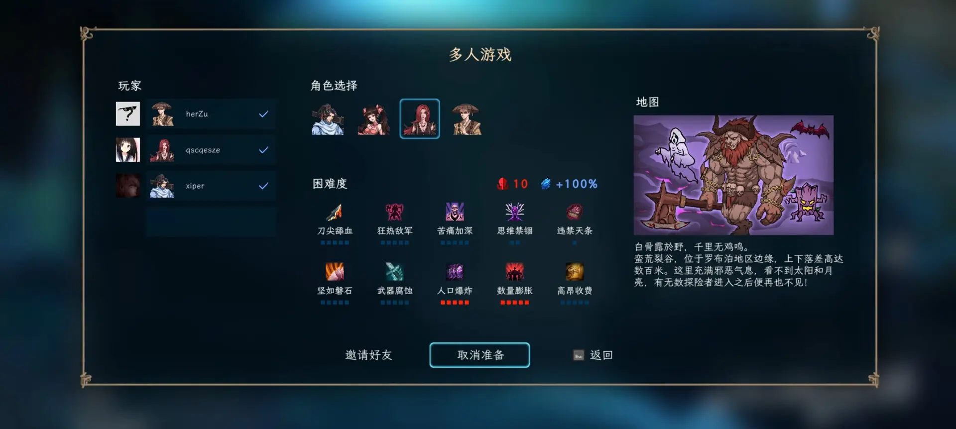 江湖幸存者/Jianghu Survivor 游戏截图
