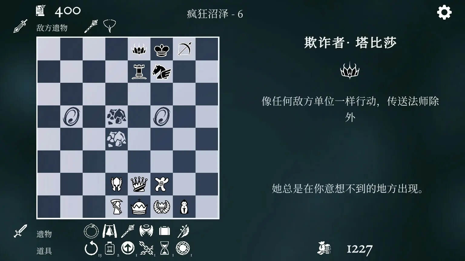 衔尾蛇国王/The Ouroboros King 游戏截图