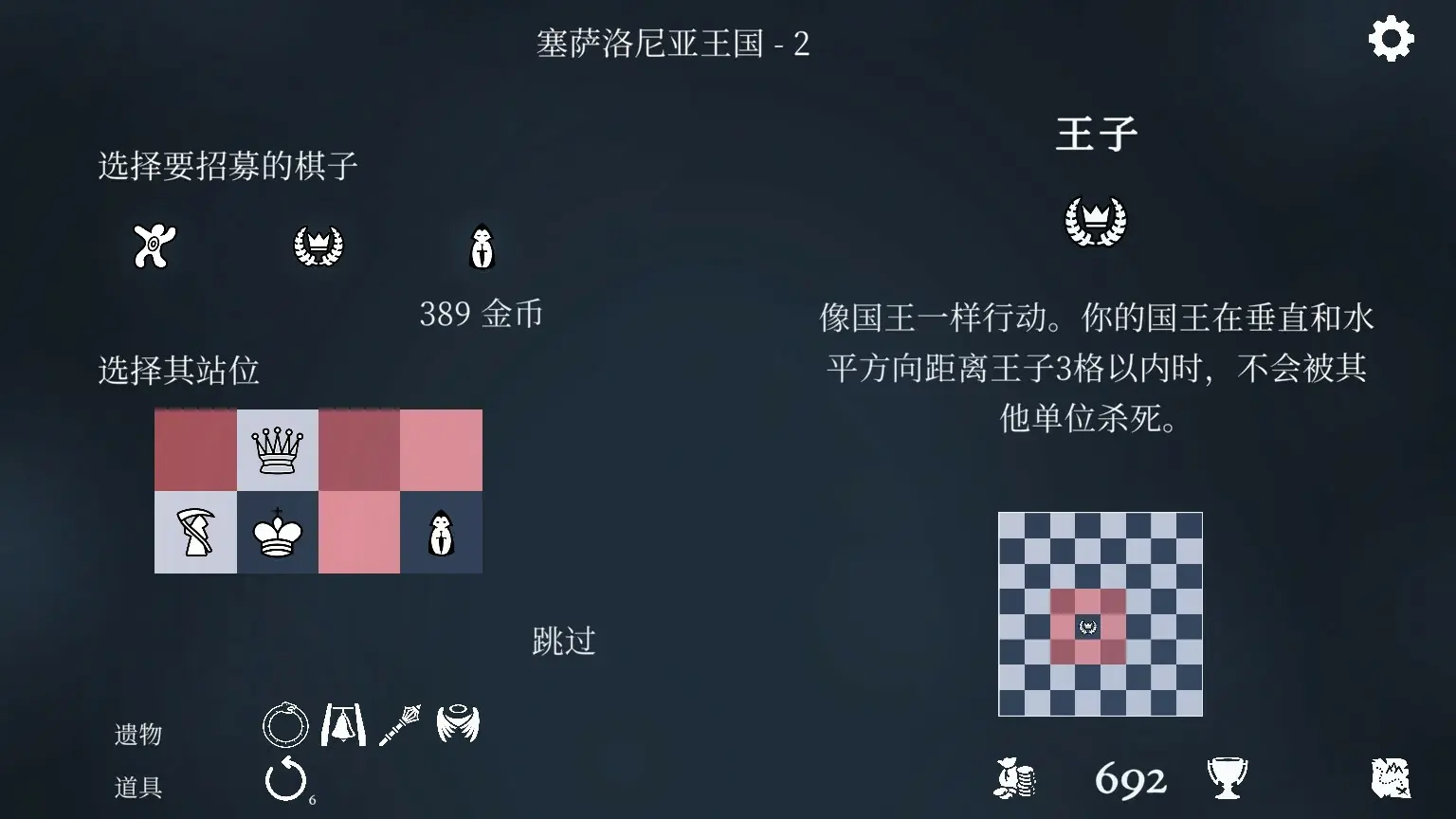 衔尾蛇国王/The Ouroboros King 游戏截图