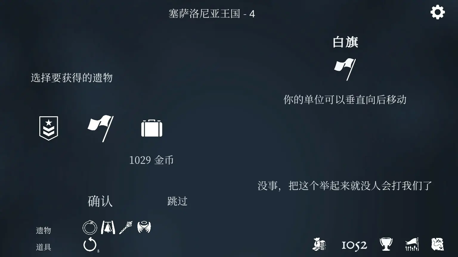 衔尾蛇国王/The Ouroboros King 游戏截图