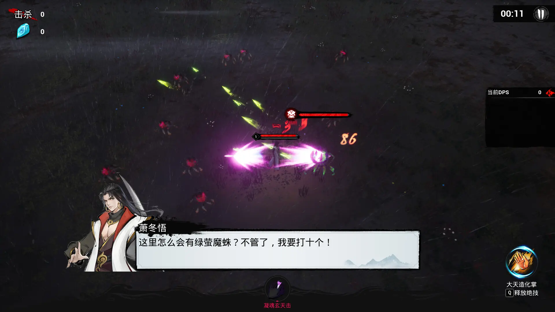 觅仙/Immortal Seeker 游戏截图