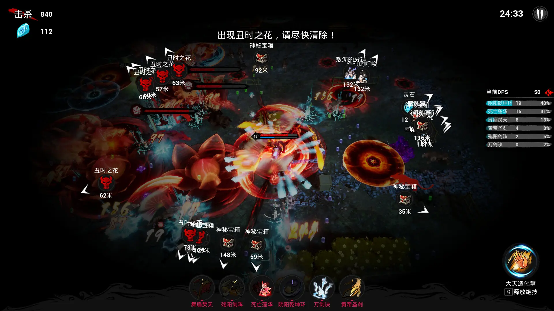 觅仙/Immortal Seeker 游戏截图