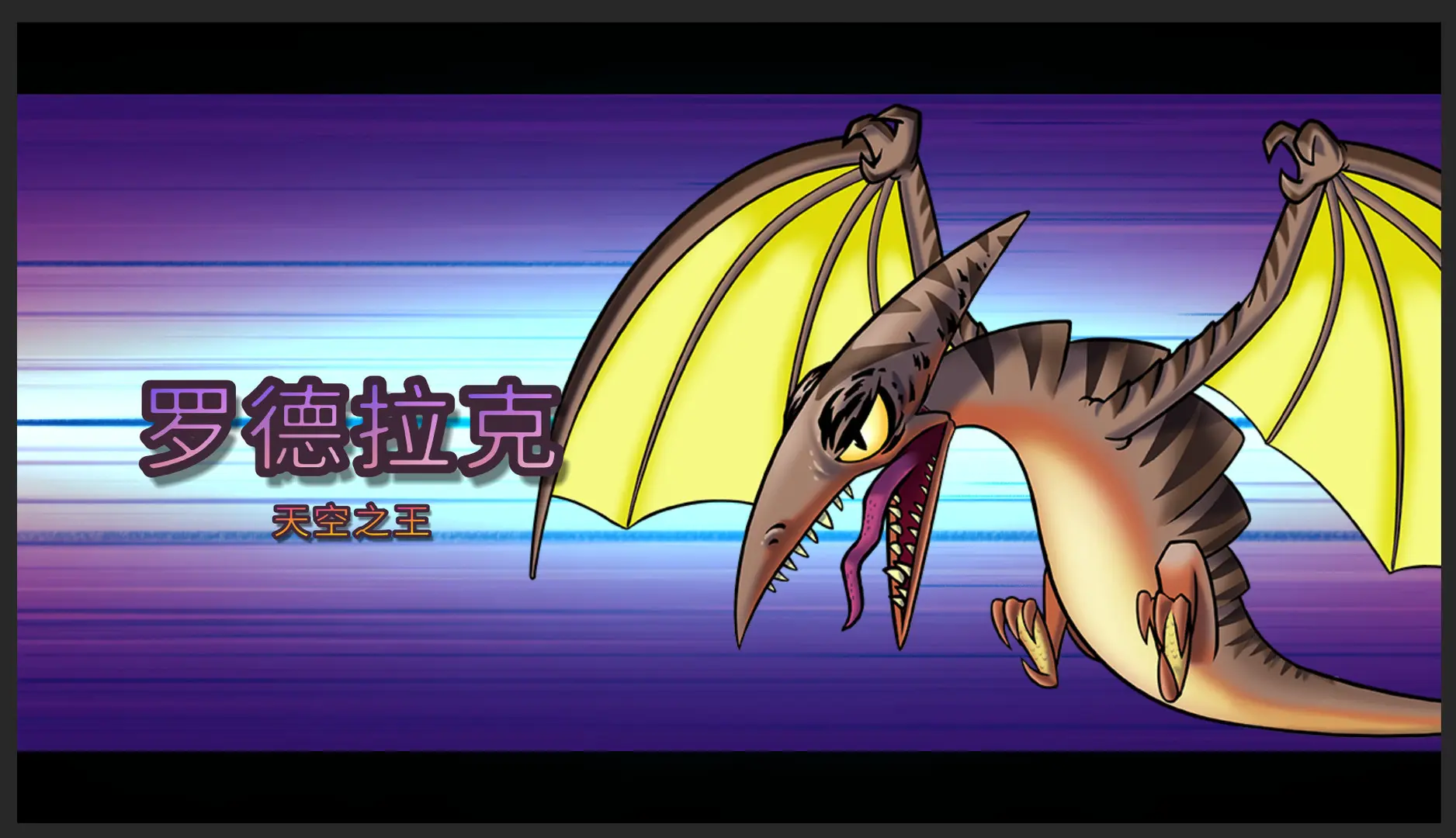 穴居人勇士/Caveman Warriors 游戏截图