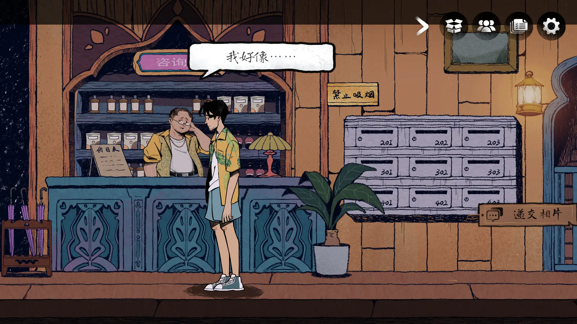 风筝/No Crime 游戏截图