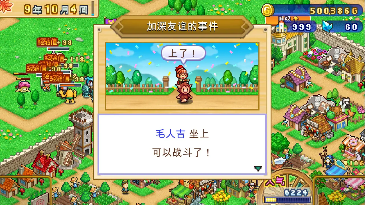 冒险村物语2/Dungeon Village 2 游戏截图