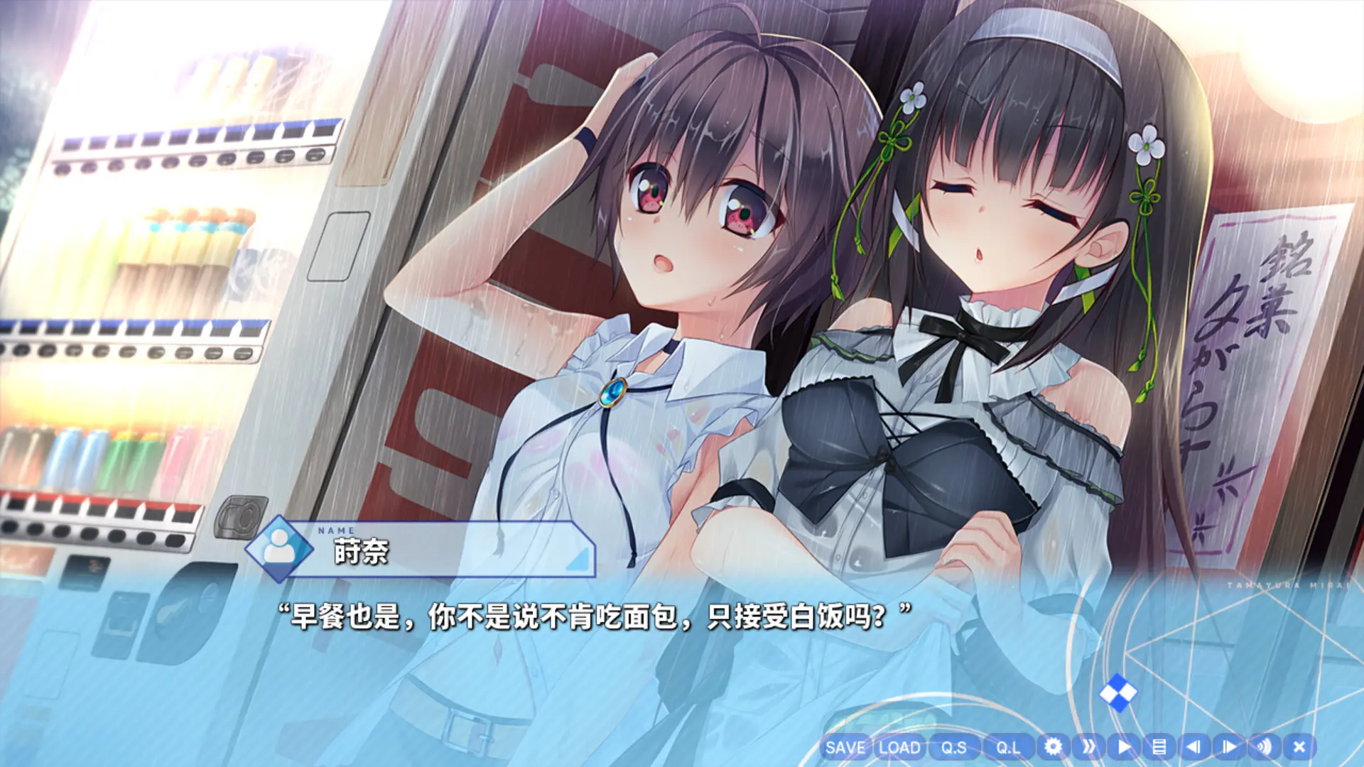 玉响未来/Tamayura Mirai 游戏截图