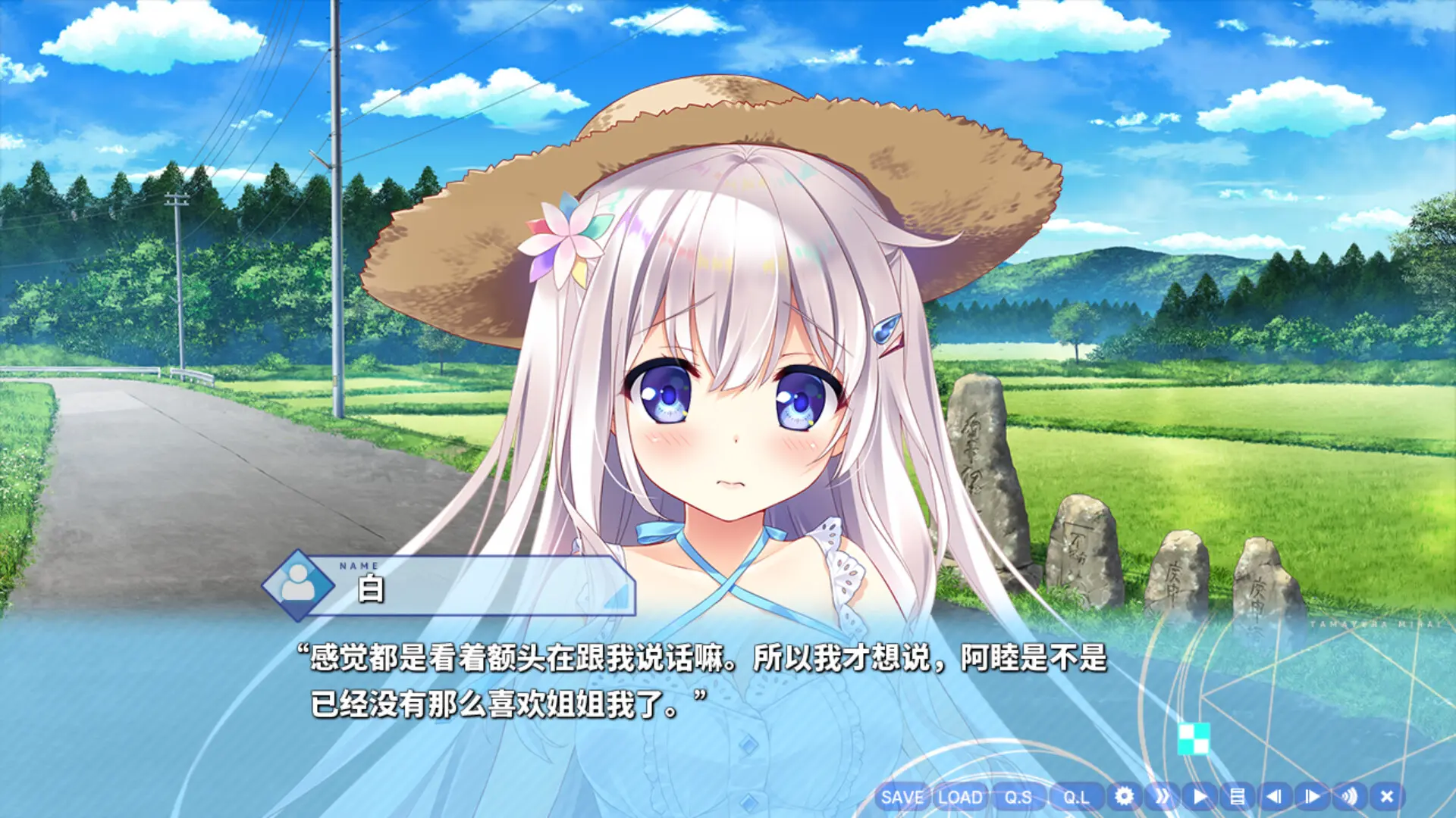 玉响未来/Tamayura Mirai 游戏截图