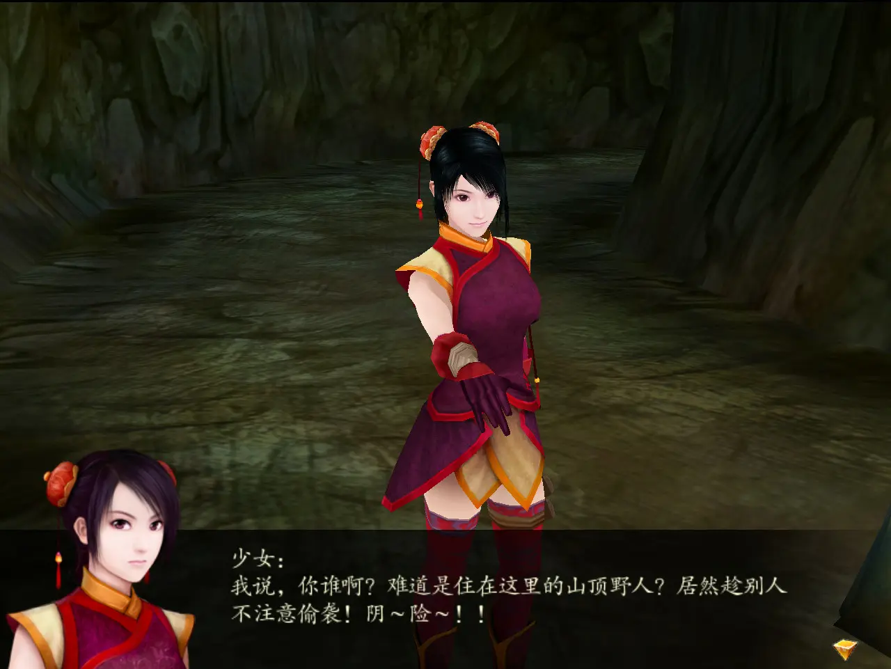 仙剑奇侠传四/Sword and Fairy 4 游戏截图
