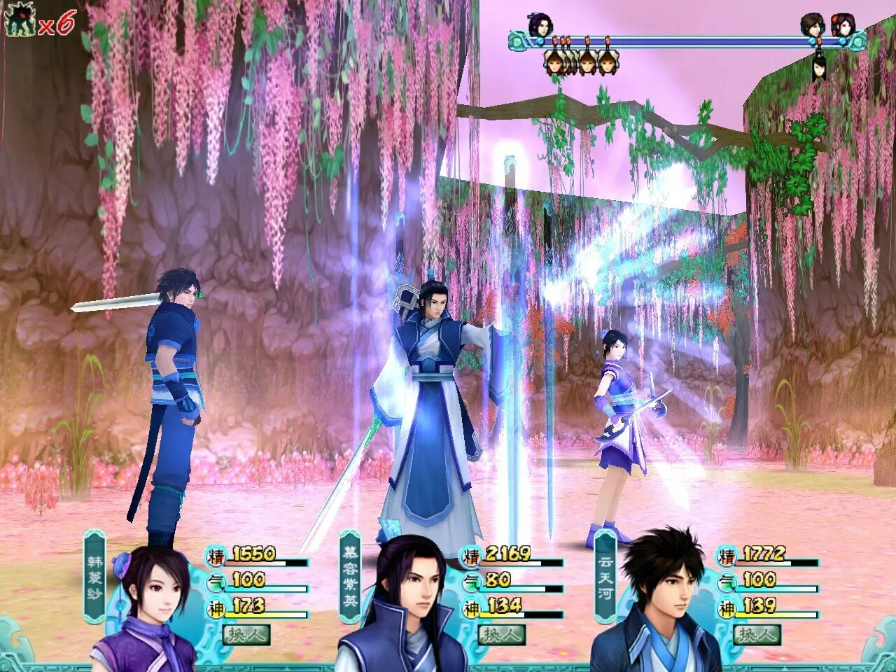 仙剑奇侠传四/Sword and Fairy 4 游戏截图