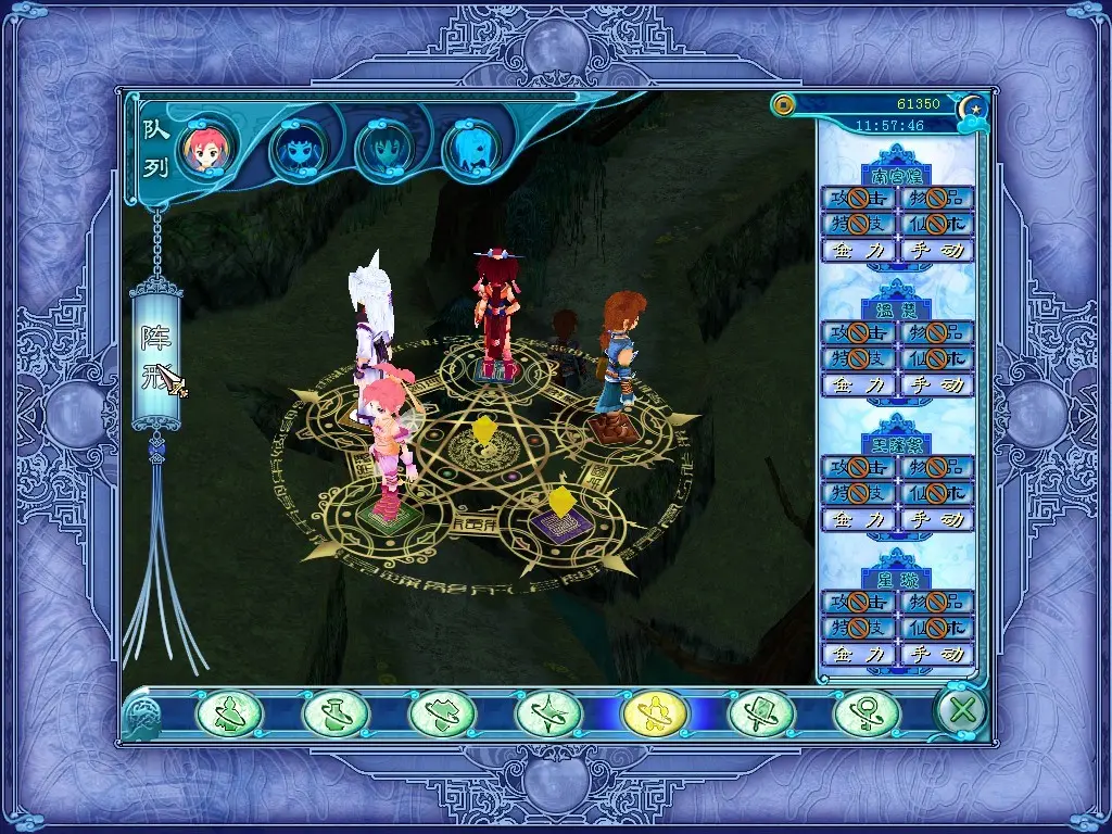 仙剑奇侠传三外传·问情篇/Sword and Fairy 3 Ex 游戏截图